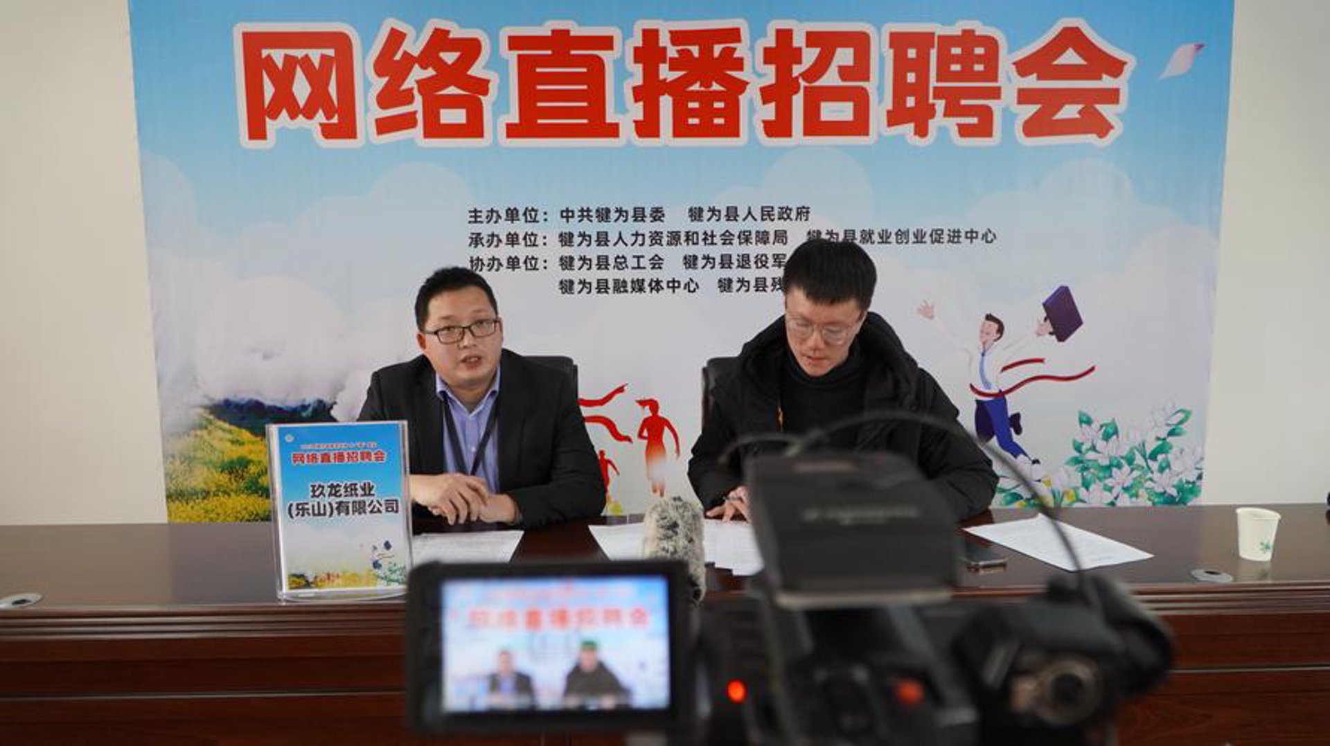 犍为人才网